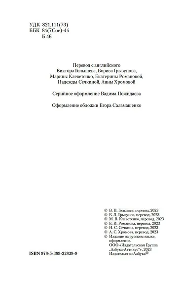 Семь невест для семи братьев - фото 9