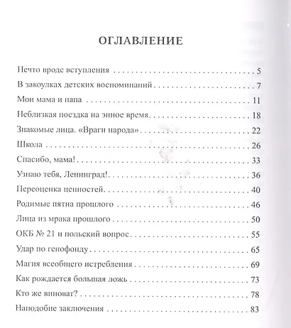 Поиски ответов - фото 2