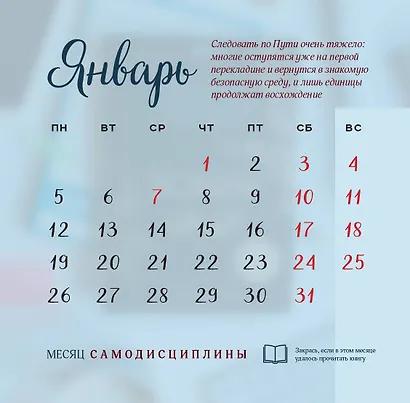 Календарь 2026г 300*300 "Кофе и книги" настенный, на скрепке - фото 6