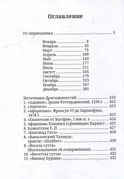 Драгоценности Востока - фото 2