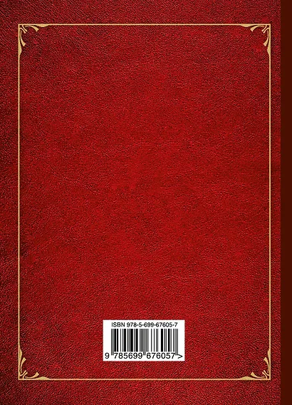 Прекрасно все в любви - фото 2