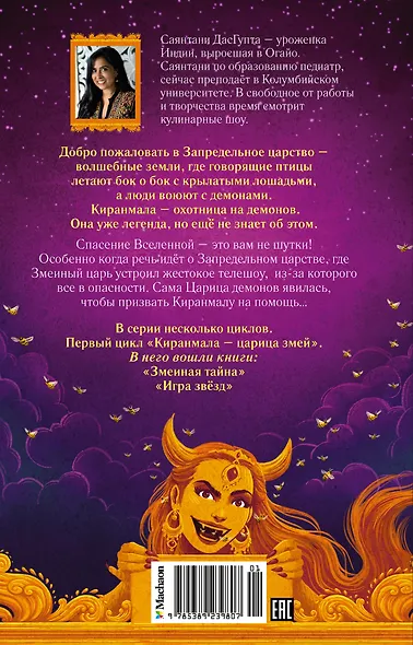 Игра звёзд - фото 2