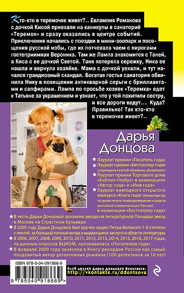 Пятизвездочный теремок - фото 2