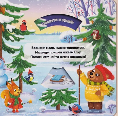 С Новым годом! - фото 9