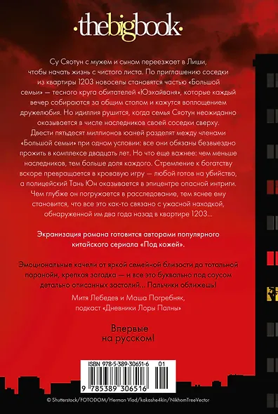 Загадка этажа номер 12 - фото 10