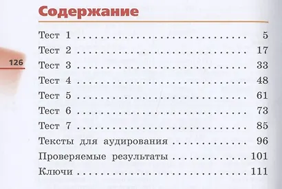 Rainbow English. Английский язык. 4 класс. Диагностические работы - фото 2
