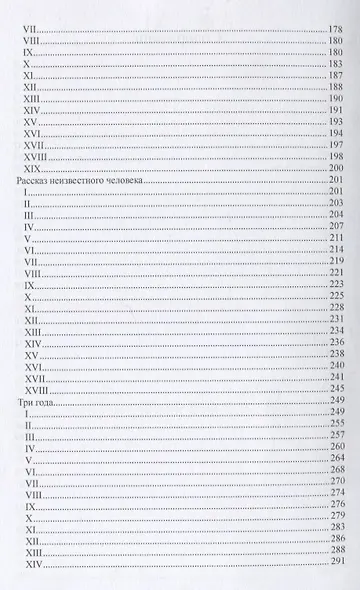 Палата № 6 - фото 3