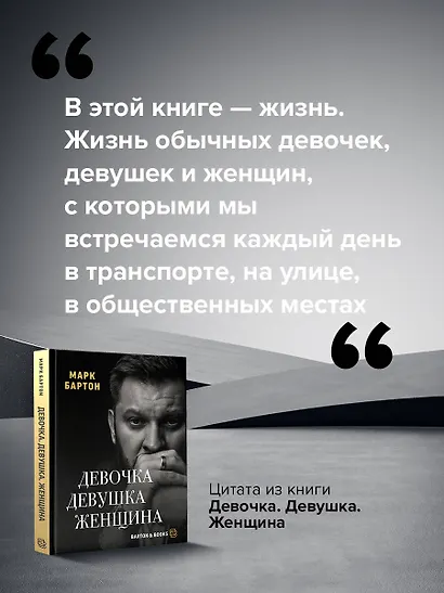 Девочка. Девушка. Женщина - фото 7