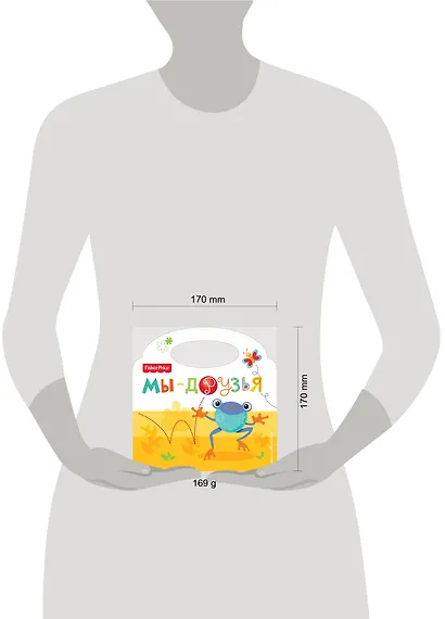 Мы-друзья - фото 4