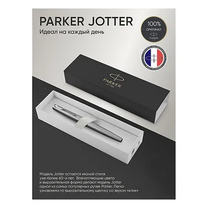 Ручка перьевая Parker, Jotter Stainless Steel CT, подарочная - фото 5