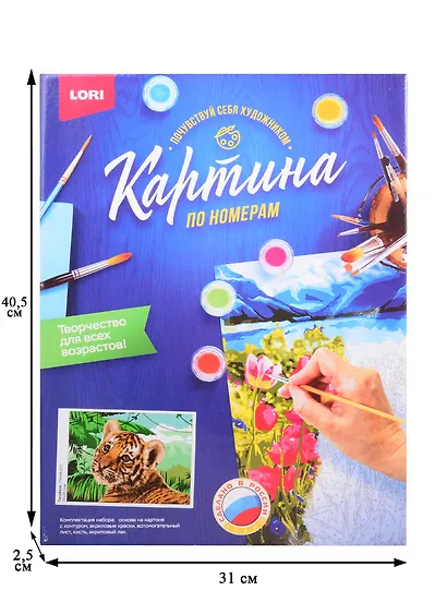 Набор для творчества LORI Раскраска по номерам Тигрёнок - фото 3