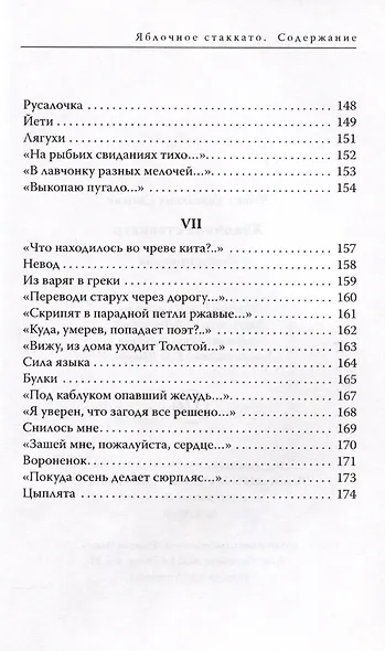Яблочное стаккато - фото 7