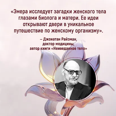 Женщина. Эволюционный взгляд на то, как и почему появилась женская форма - фото 7