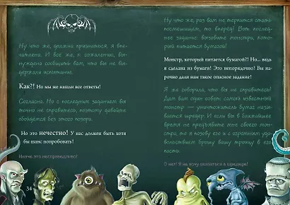 Маленькая злая книга 6 - фото 10