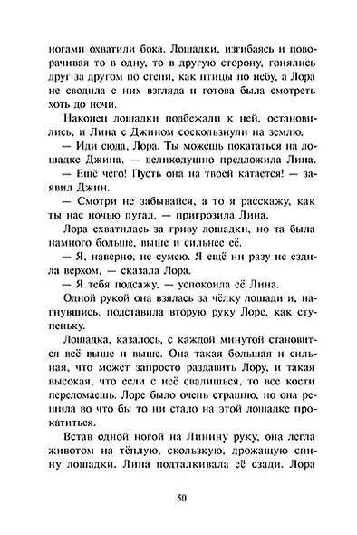 У Серебряного озера - фото 5