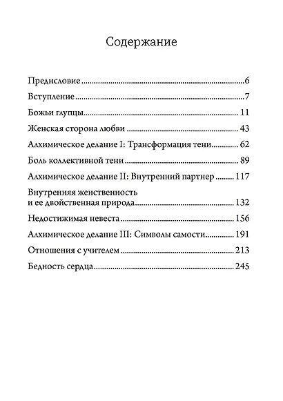 Ловя нить: суфизм, работа со сновидениями и юнгианская психология - фото 2