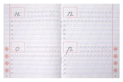 Классические прописи для детей 6-7 лет. Комплект первоклассника № 47 из 5-ти книг (универсальный) - фото 6