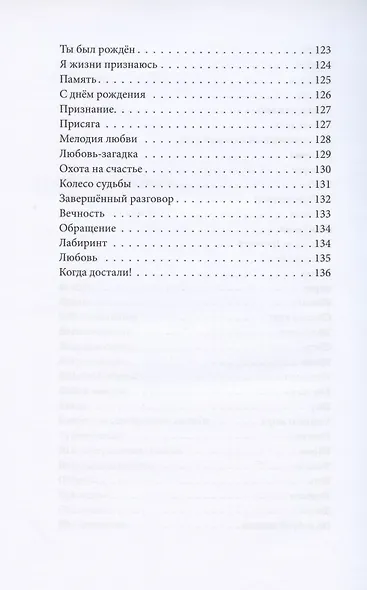 Краски жизненного пути - фото 7