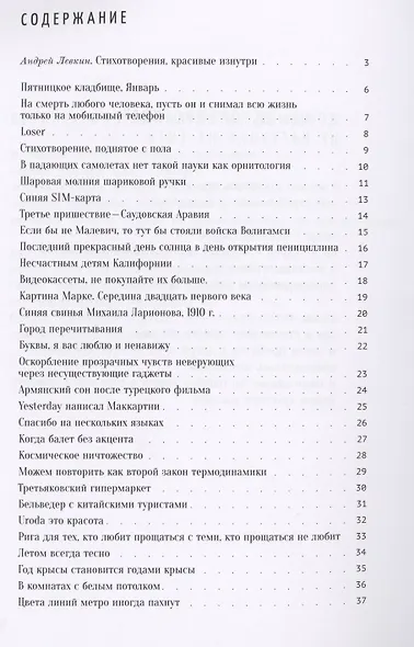 Шаровая молния шариковой ручки - фото 2