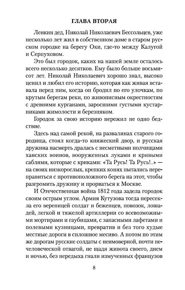 Чучело - фото 11