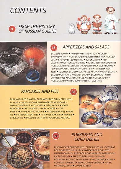 Альбом Русская кухня 240 стр. мяг. пер. анг. яз. - фото 2