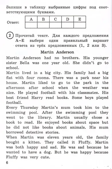 ВПР. Английский язык. 4 класс. Типовые задания. 15 вариантов заданий. Подробные критерии оценивания. Ответы. Тексты для аудирования - фото 4