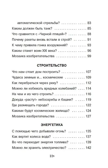 Удивительная техника - фото 6