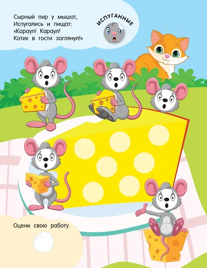 Эмоции - фото 8