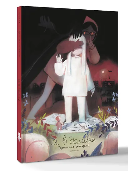 Я в домике - фото 3