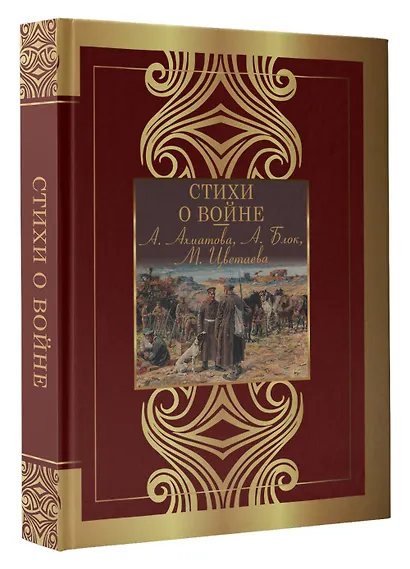 Стихи о войне - фото 3