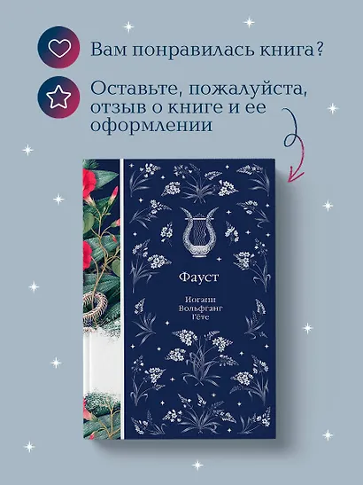 Фауст - фото 10