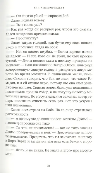 Мальчики Берджессы - фото 6