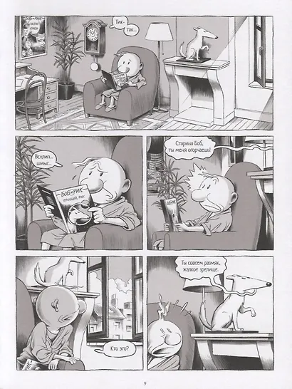 Тайны квантового мира - фото 4