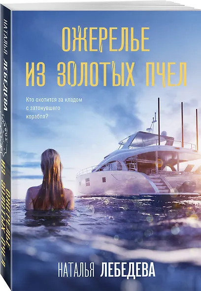 Ожерелье из золотых пчел - фото 3