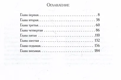 Евгений Онегин. Роман в стихах - фото 3