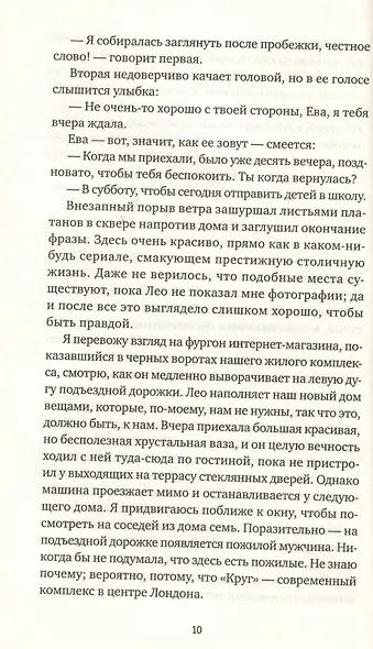 Психотерапевт - фото 4