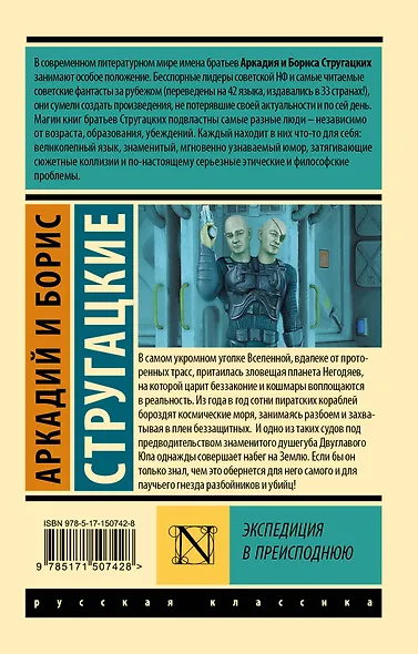 Экспедиция в преисподнюю - фото 2