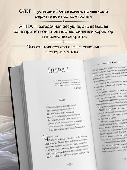 Экспериментаторша - фото 5