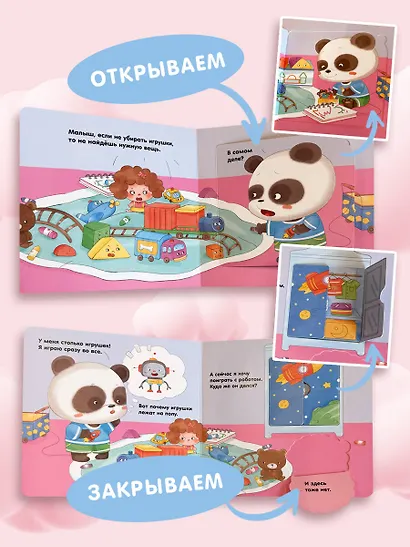 Я умею сам убираться - фото 7