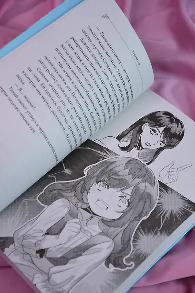 Ошибка ведьмы с приворотным зельем. Книга 1 - фото 11