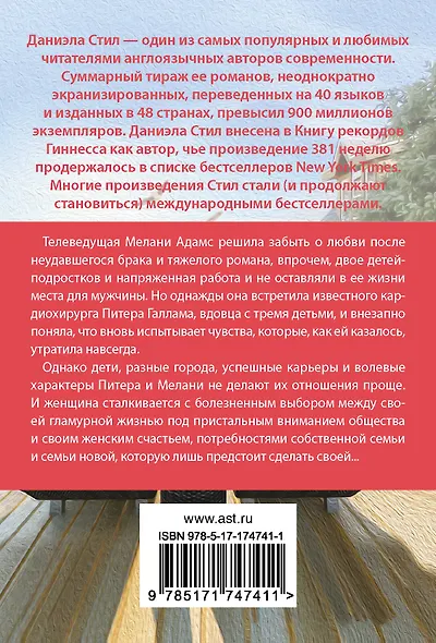 Перемены - фото 2