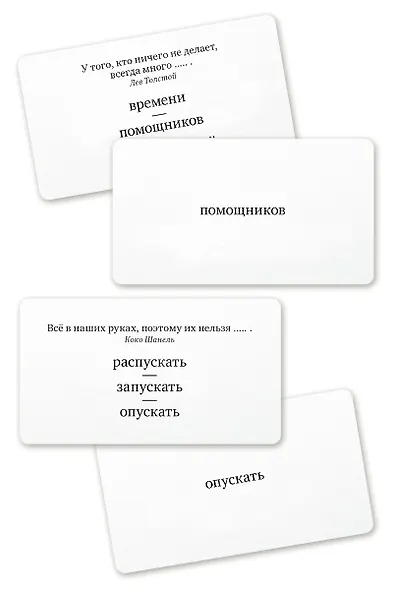 Набор карточек "Цитатометр" Игра чужого ума. (120 карточек) - фото 2