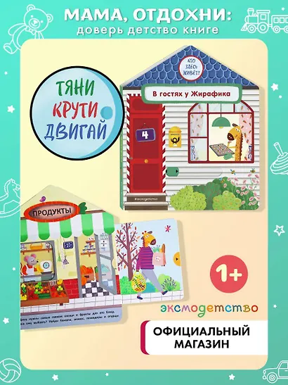 В гостях у Жирафика - фото 4