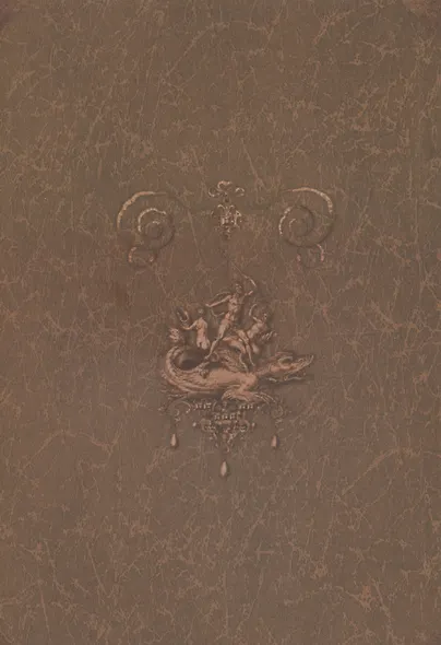 Чаробесие или таинственные явления человеческой природы - фото 2