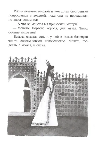 Солнечный рысик - фото 7
