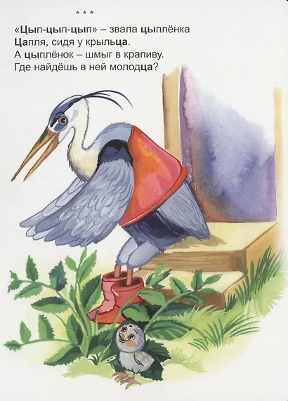 Логопедические стихи - фото 5