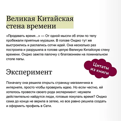 Магазинчик времени - фото 7