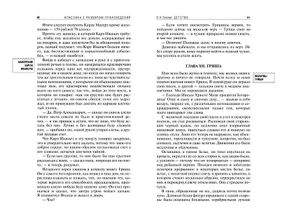 Детство - фото 10