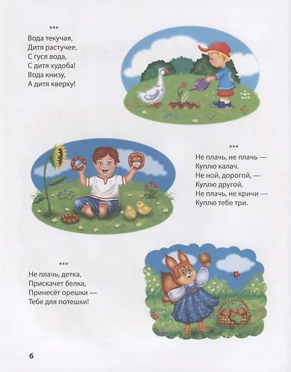 Л.С. ЛЮБИМАЯ КНИГА  МАЛЫШЕЙ - фото 3