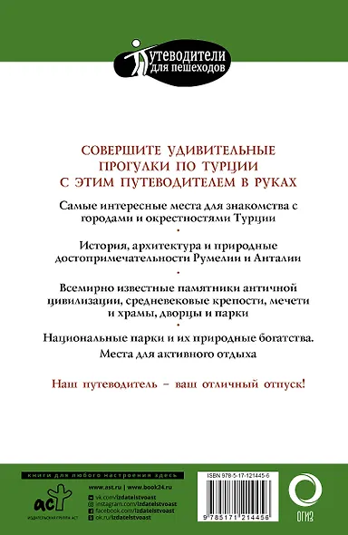 Прогулки по Турции - фото 2